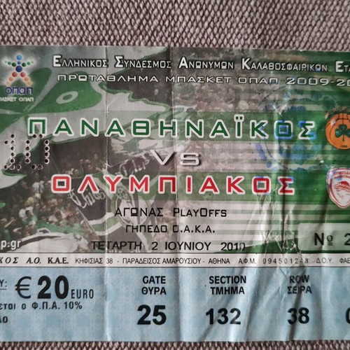 Tickets used Panathinaikos - Olympiakos