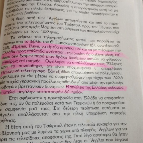 Οι Ήρωες Προδόθηκαν βιβλίο μεταχειρισμένο, ελληνικά