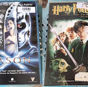 2 Βιντεοκασέτες VHS Πακέτο