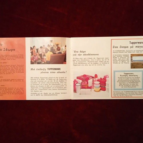 Tupperware 24 Hours a Day Vintage Promotional Guide used