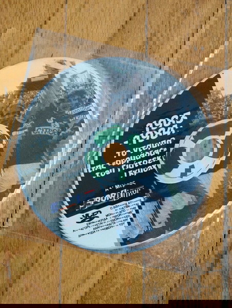 DVD Παναθηναϊκός 1983 - 1984 Νταμπλ