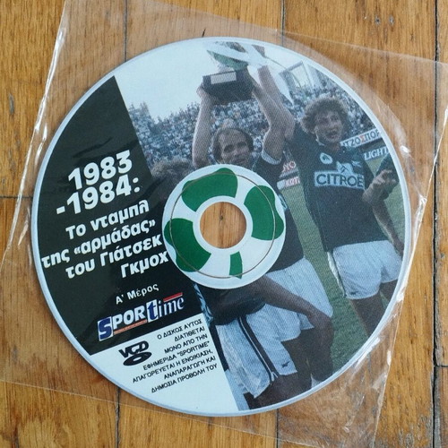 DVD Παναθηναϊκός 1983 - 1984 Νταμπλ