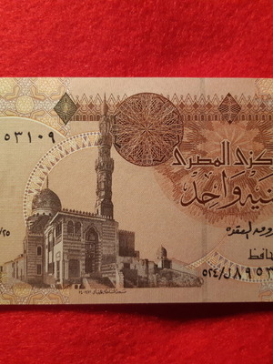 Egyptian banknote uncirculated, 1 Pound 2003-2008