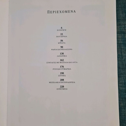 Kineziki Kouzina Cookbook new