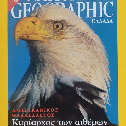 National Geographic July 2002 magazine like new