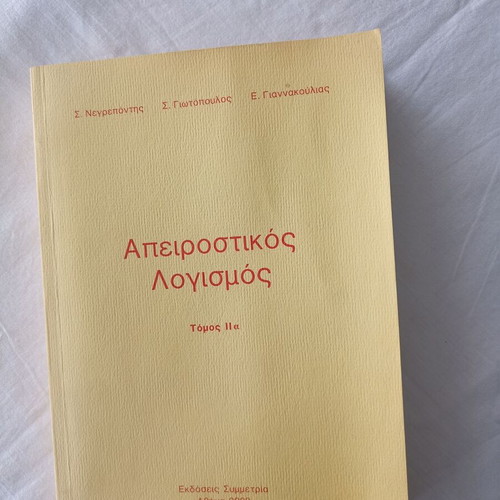 Apeirostikos Logismos Volume IIa new, Greek language academic book