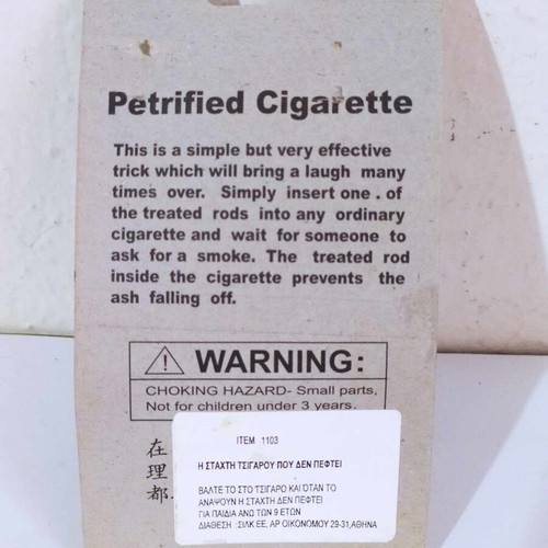 Petrified cigarette prank new that does not fall