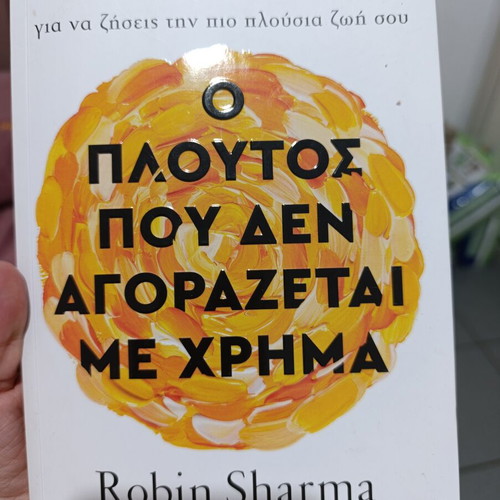 Book Robin Sharma like new