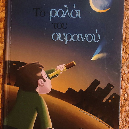 The Sky Clock used children's book by Stavros Avgoloupis