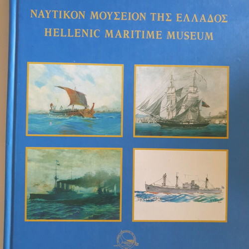 Hellenic Maritime Museum book, bilingual Greek-English, 2005