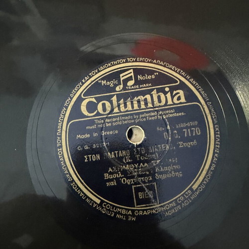 Gramophone records, pack of 9