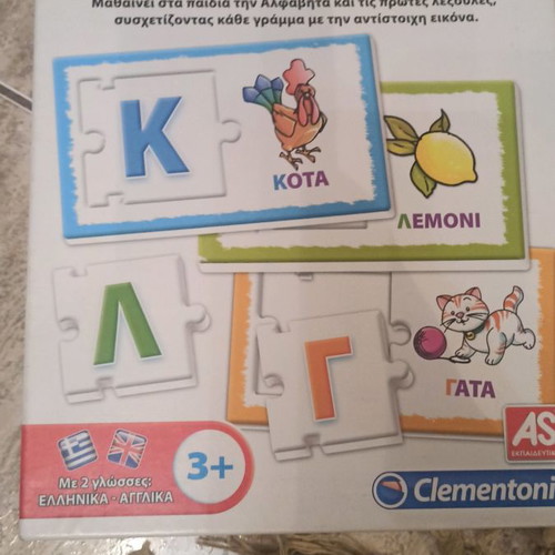 Alphabet educational game AS used