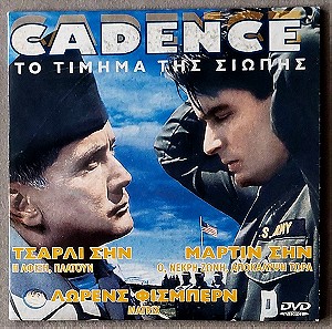 Το Τίμημα της Σιωπής / Cadence (1990)
