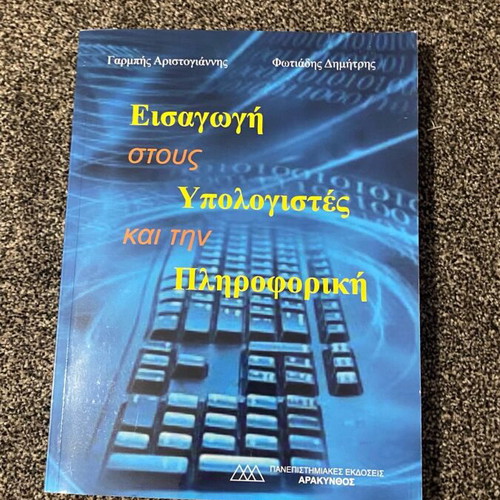 Introduction to Computers and Informatics new