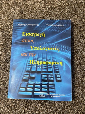 Introduction to Computers and Informatics new