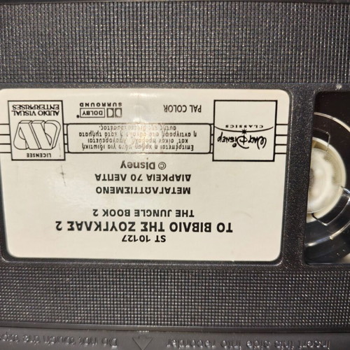 The Jungle Book 2 VHS used, dubbed