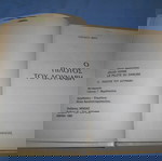 Ο ΠΙΛΟΤΟΣ ΤΟΥ ΔΟΥΝΑΒΗ - ΙΟΥΛΙΟΣ ΒΕΡΝ