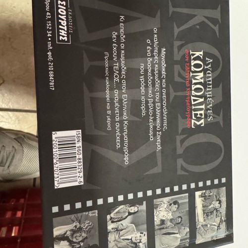 Favorite comedies with best quotes book like new