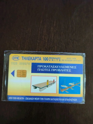 Greek phone card closed new
