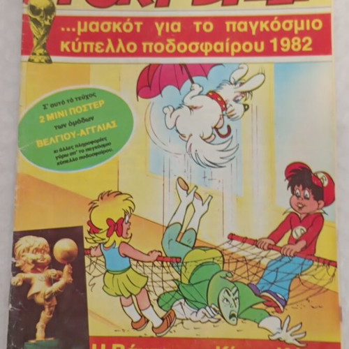 Sport-Billy comic no 32