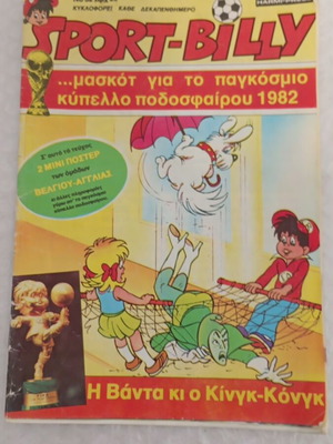 Sport-Billy comic no 32