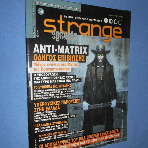 Strange issue 59 used, October 2003