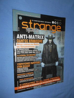 Strange issue 59 used, October 2003