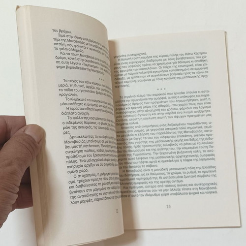 Monovasia To Menexe Kalesi book used, folklore and local history