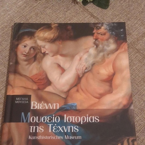 Megala Mouseia Volume 15 Vienna Art History Museum book like new