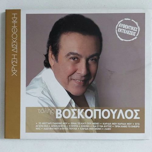 Tolis Voskopoulos Chrysi Diskothiki CD like new, laiko