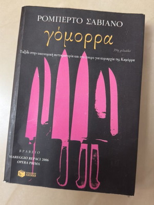 Gomorra book used, Greek edition, Patakis Publications