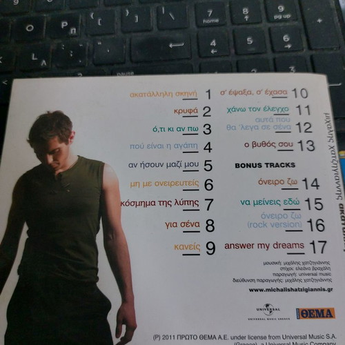Akatallili Skinis Hatzigiannis CD new, pop