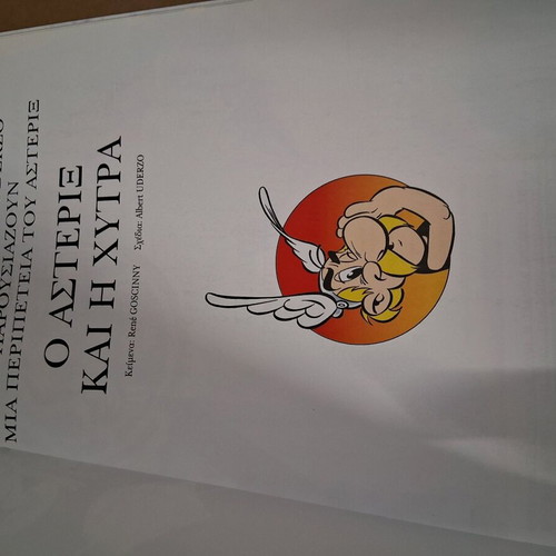 Asterix and the Cauldron hardcover used