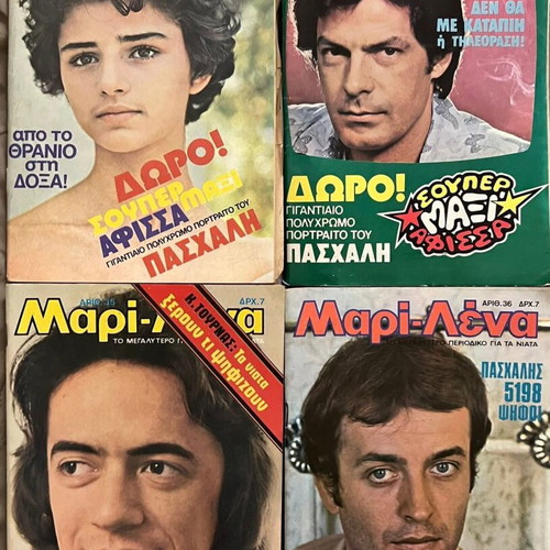 Μαρι-Λένα μεταχειρισμένα 36 τεύχη πακέτο χωρίς ενθέτα