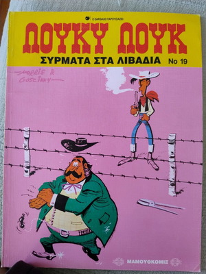 Lucky Luke 19 – Syrmata sta Livadia comic book new