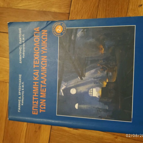 Academic books like new, set of 4