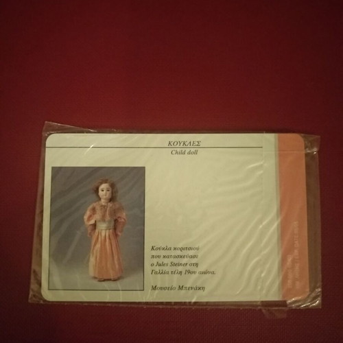 Phone card Benaki Museum 2 new, sealed