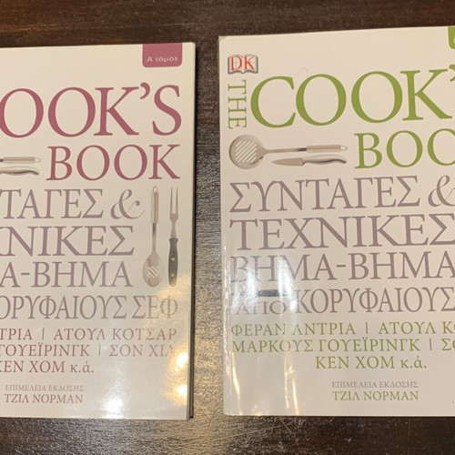 The Cook’s Book set of volumes A and B like new, Greek language