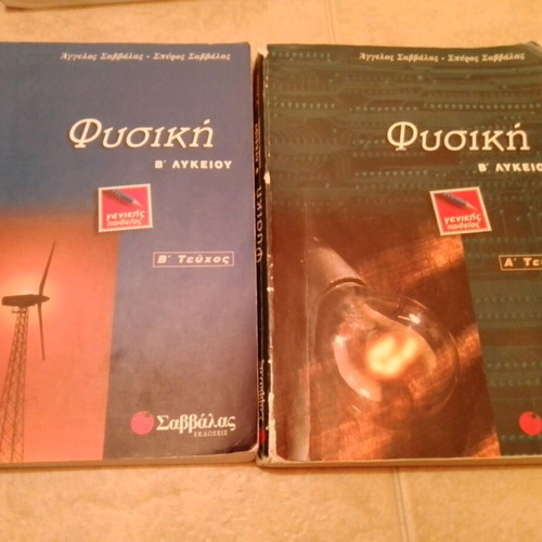 Physics textbooks B Lyceum used, general education Savvalas