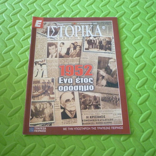 Magazine insert 1952 a landmark year used