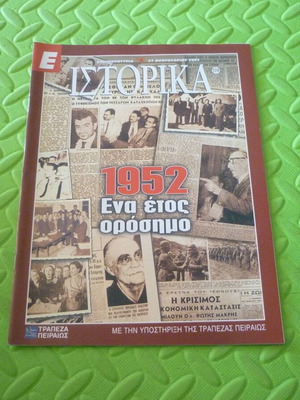 Magazine insert 1952 a landmark year used