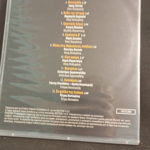 Songs on Poetry Giorgos Seferis DVD like new