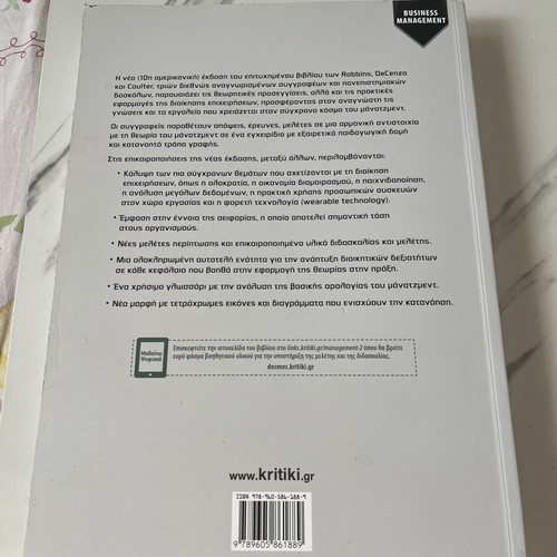 Business Management Principles and Applications book