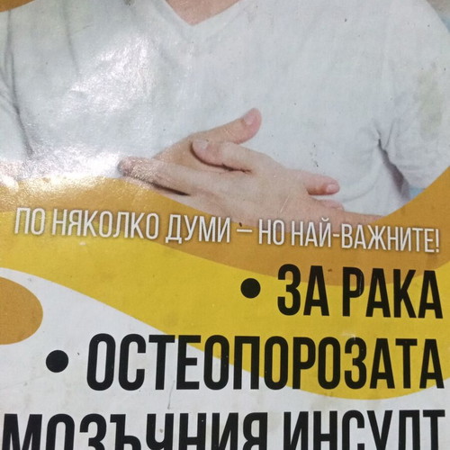 Osteoporosis Brain Stroke Used Medical Brochure