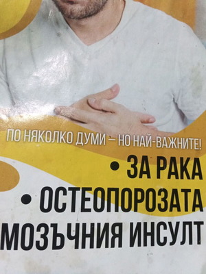 Οστεοπόρωση εγκεφαλικό επεισόδιο μεταχειρισμένο ιατρικό φυλλάδιο