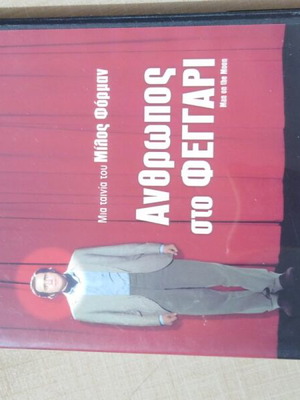 DVD Man on the Moon like new with Jim Carrey, subtitles