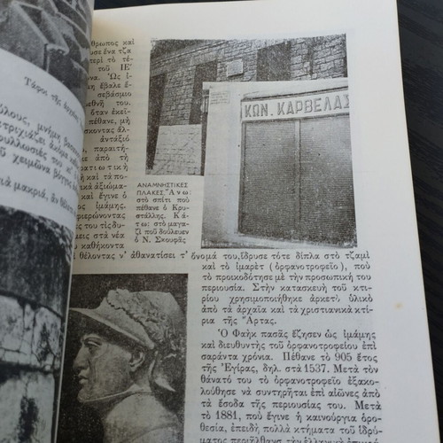 Collectible books used, 2 about Arta region together