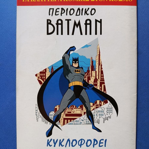 Superman Pergamos 9 comic used