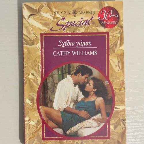 Arlekin “Wedding Plan” by Cathy Williams Special Edition