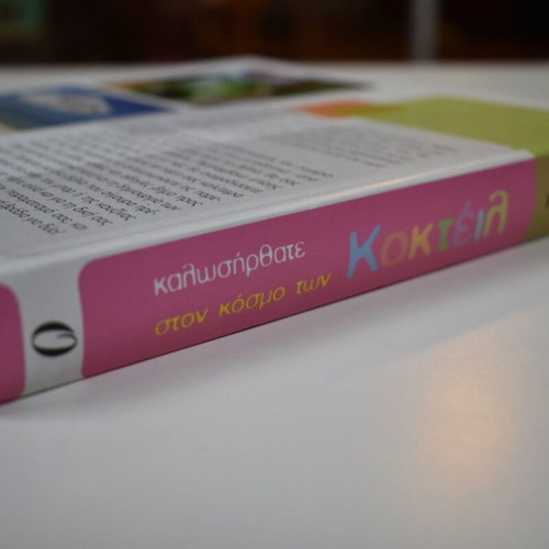 Welcome To The World Of Cocktails Book Like New